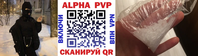 A-PVP VHQ Нягань