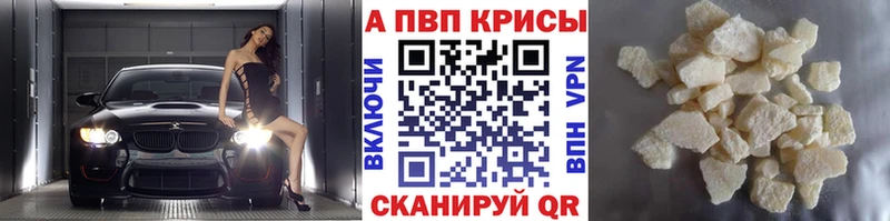 продажа наркотиков  Нягань  Alfa_PVP кристаллы 