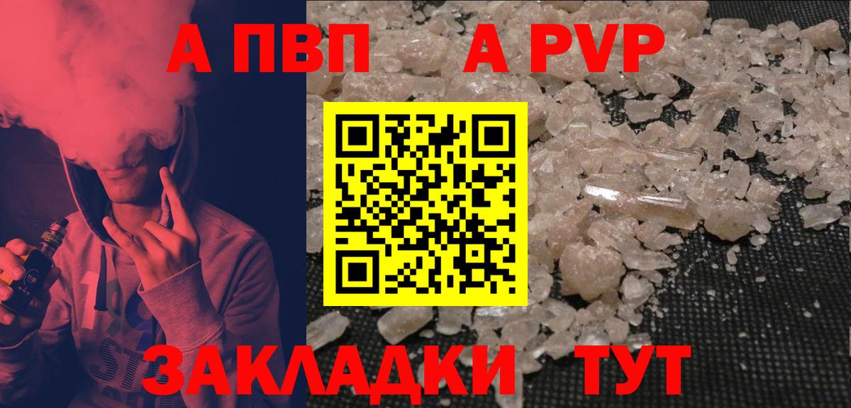 Нягань  Альфа ПВП крисы CK  A PVP кристаллы  Вход с VPN  А ПВП крисы CK 