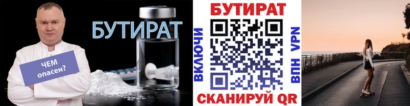 mega онион  Нягань  дарк нет формула  БУТИРАТ 1.4BDO 