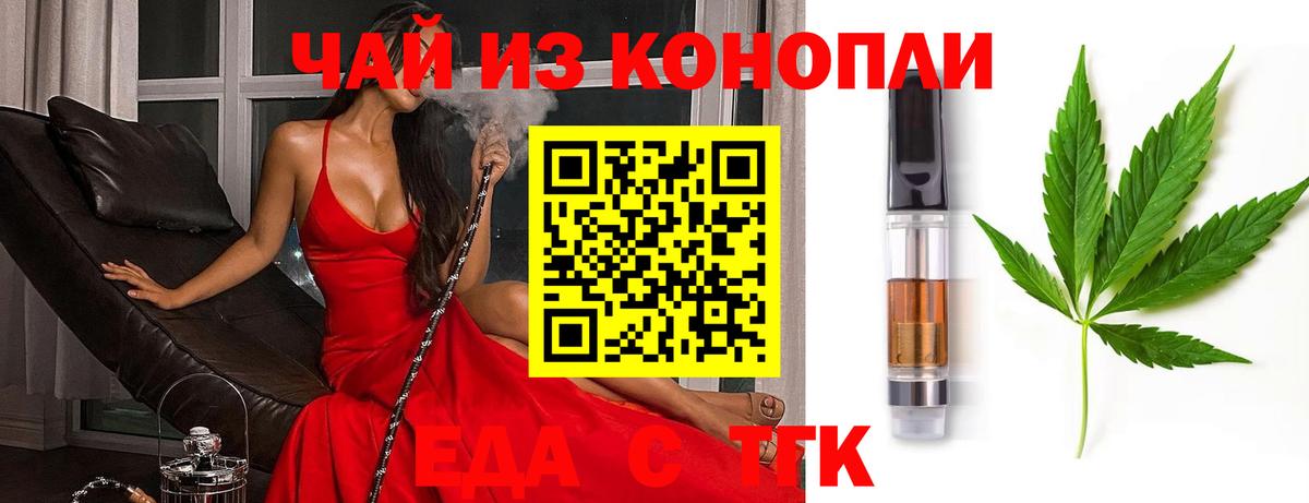 Печенье с ТГК марихуана  Вход с VPN  Нягань 