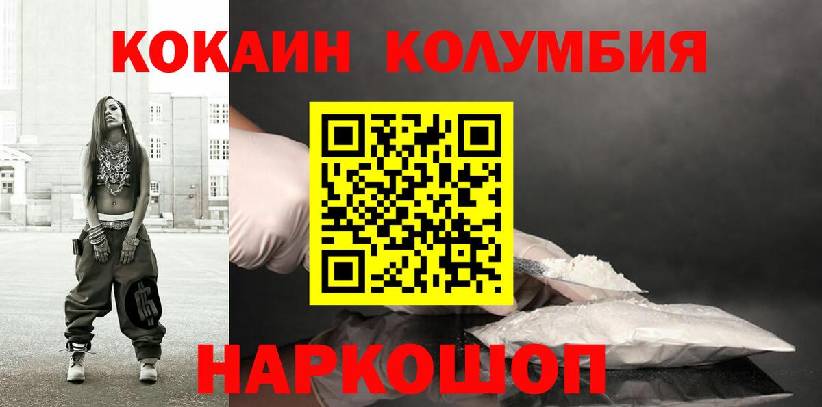 Нягань  КОКАИН Перу  Вход с VPN  COCAIN Боливия 