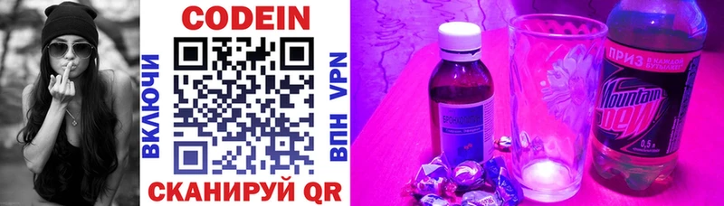 Кодеиновый сироп Lean Purple Drank Нягань