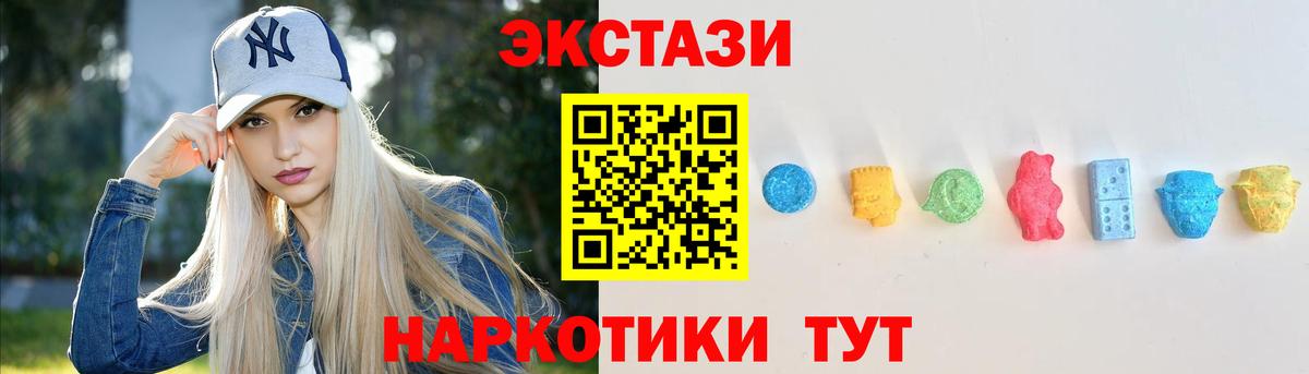 Нягань  ЭКСТАЗИ  ЭКСТАЗИ MDMA  Вход с VPN  Экстази бентли 