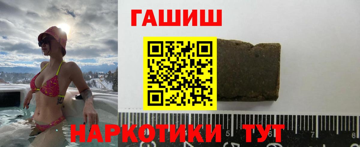 Нягань  ГАШИШ hashish  ГАШИШ  купить наркотики сайты  Вход с VPN  ГАШ хэш 