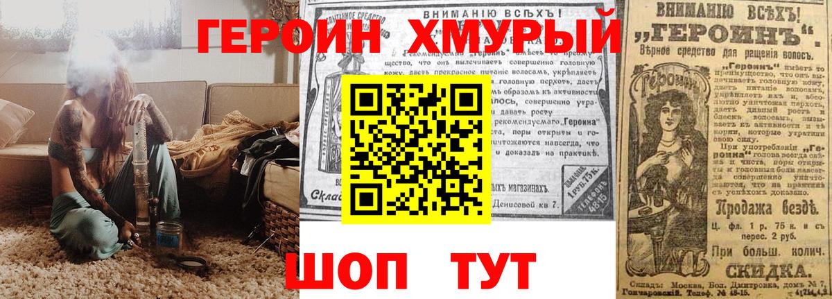 Нягань  ГЕРОИН гречка  Вход с VPN 