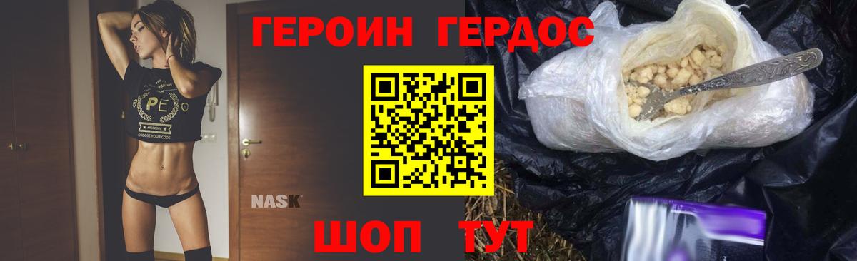 ГЕРОИН Heroin Нягань