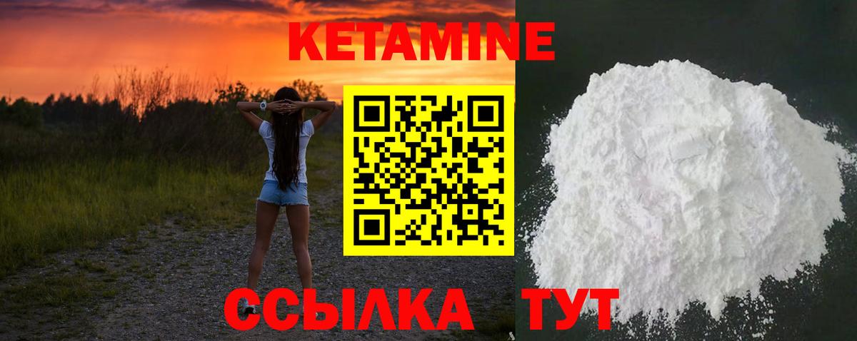 КЕТАМИН VHQ  Вход с VPN  Нягань 