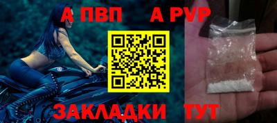 альфа пвп Обь