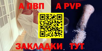 альфа пвп Обь