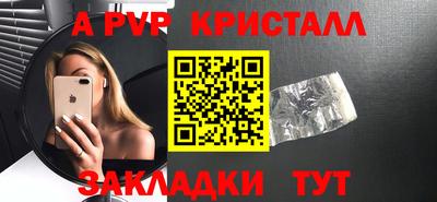 альфа пвп Обь