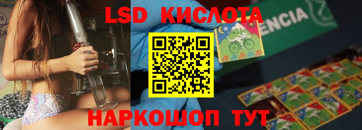 LSD-25 экстази кислота  Вход с VPN  Нягань 