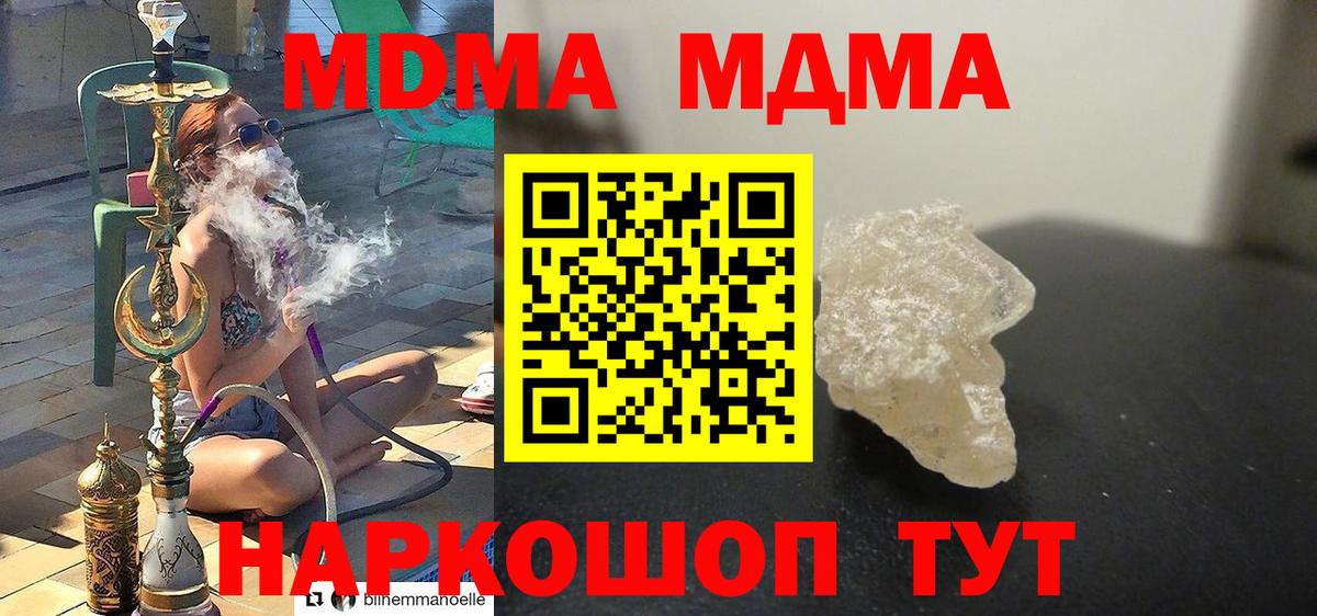 МДМА  МДМА Molly  Нягань  Вход с VPN  МДМА молли 