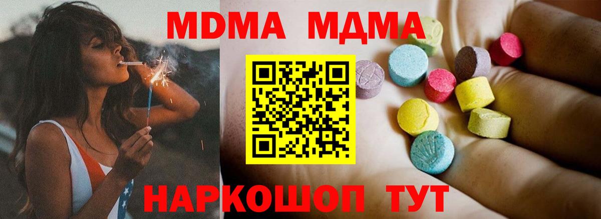MDMA кристаллы Нягань