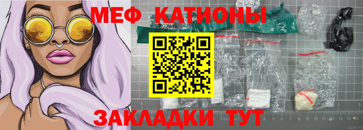 Меф мука Нягань