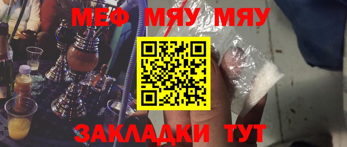 МЕФ  МЕФ кристаллы  Вход с VPN  Меф  Нягань 