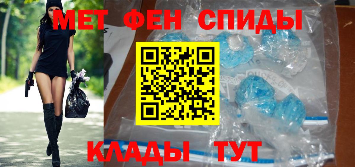 МЕТАМФЕТАМИН кристалл  Вход с VPN  МЕТАМФЕТАМИН кристалл  Нягань 