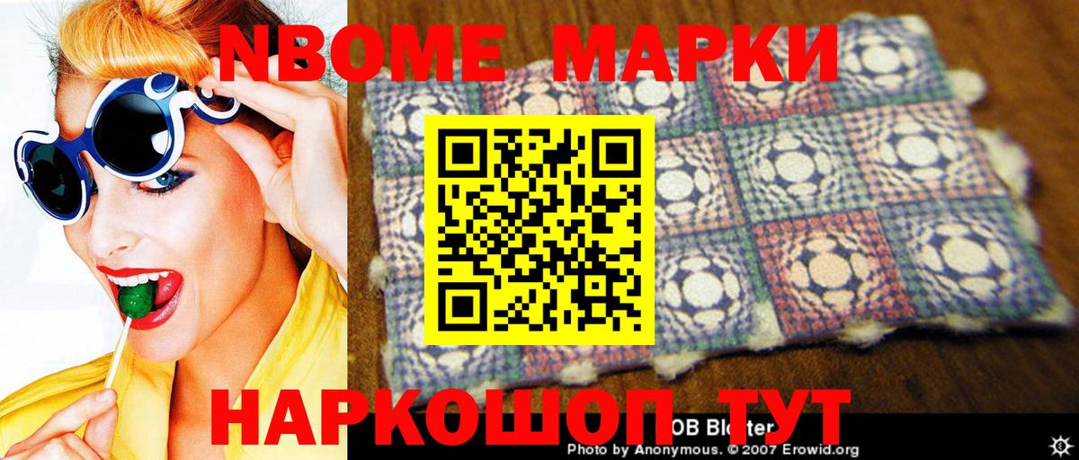 Наркотические марки 1,8мг  Наркотические марки 1,8мг  Вход с VPN  Нягань 