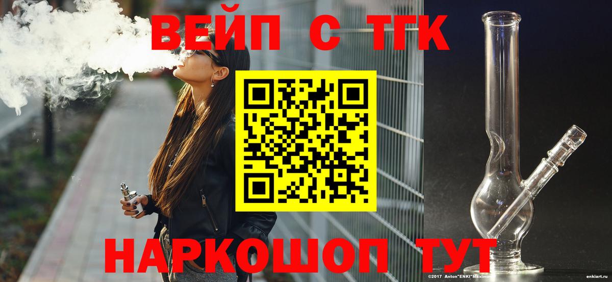 Нягань  ТГК гашишное масло  Вход с VPN 